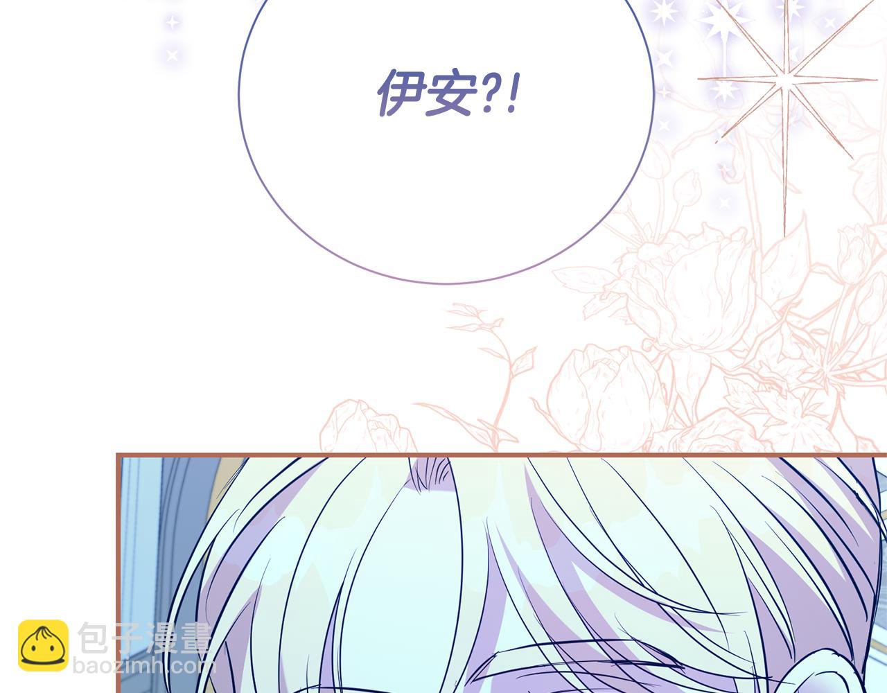 第二任老公太強了，好煩！ - 第103話 想貼貼(1/4) - 6