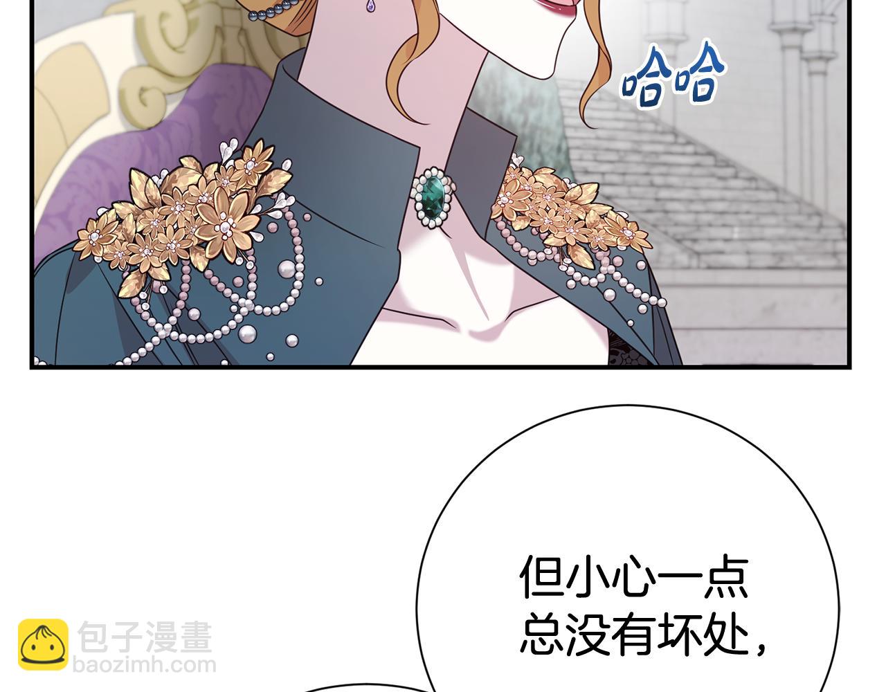 第105话 怀孕(1/4)-第106话