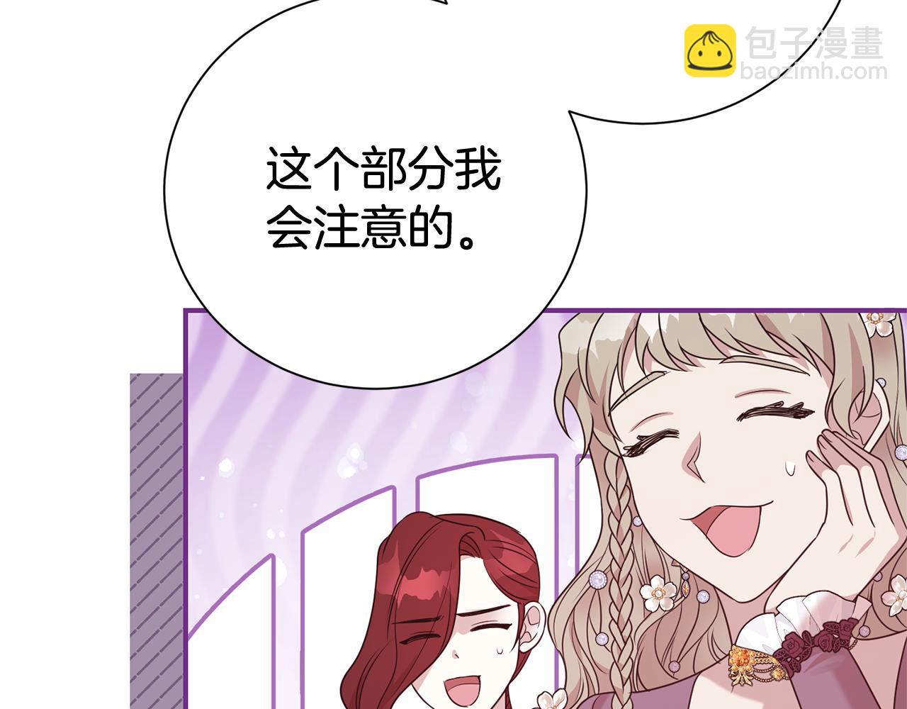 第105话 怀孕(1/4)-第106话