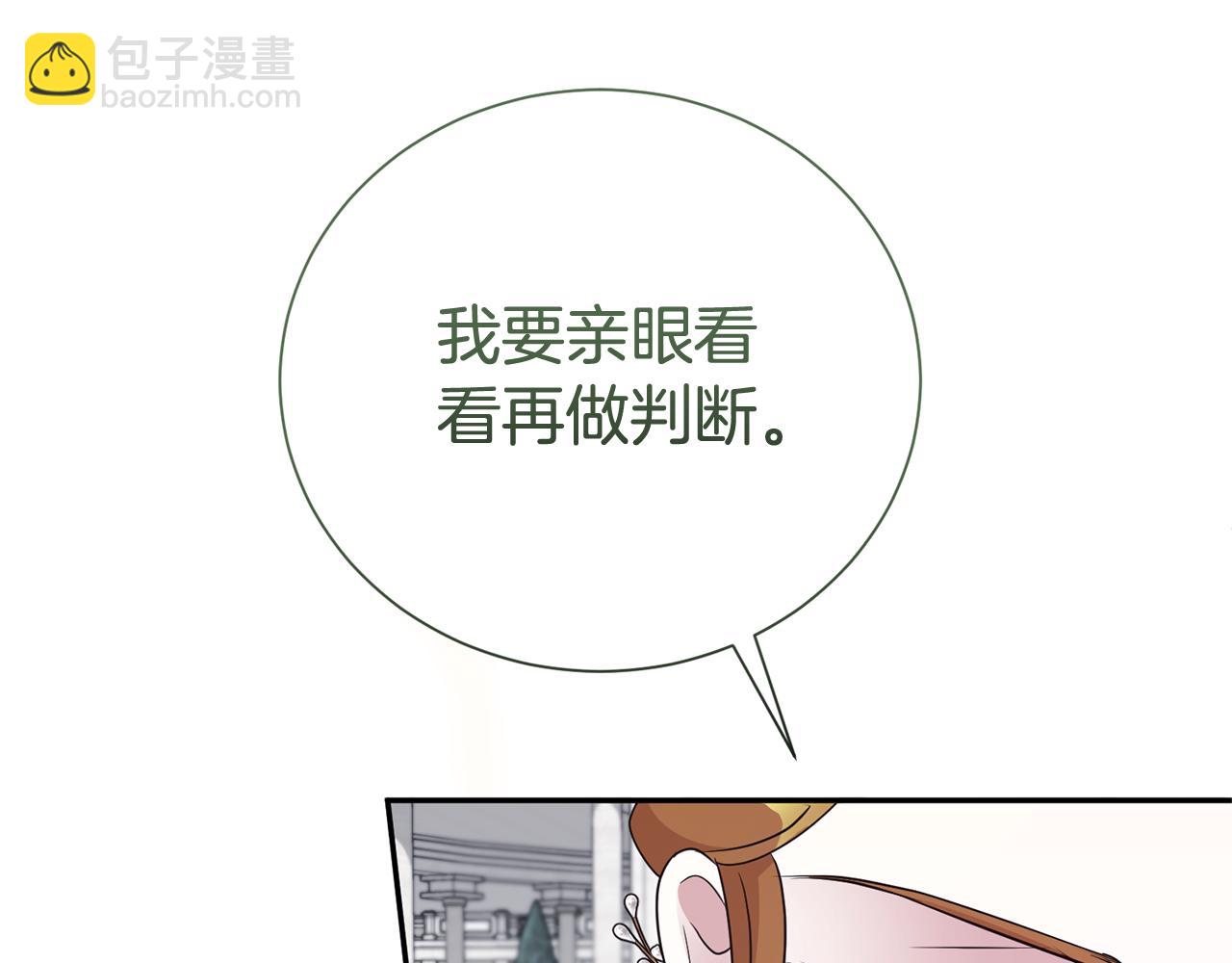 第105话 怀孕(1/4)-第106话