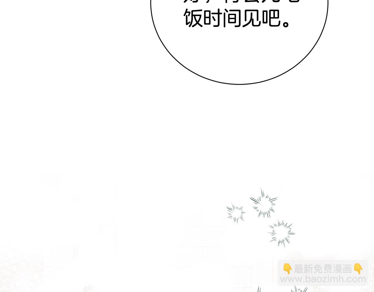 第105话 怀孕(1/4)-第106话