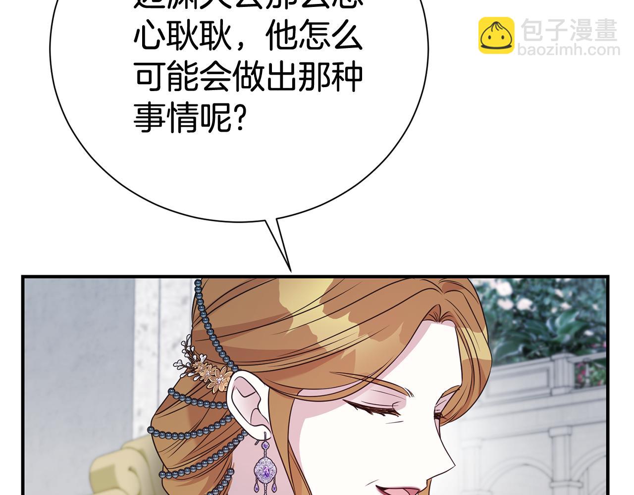 第105话 怀孕(1/4)-第106话