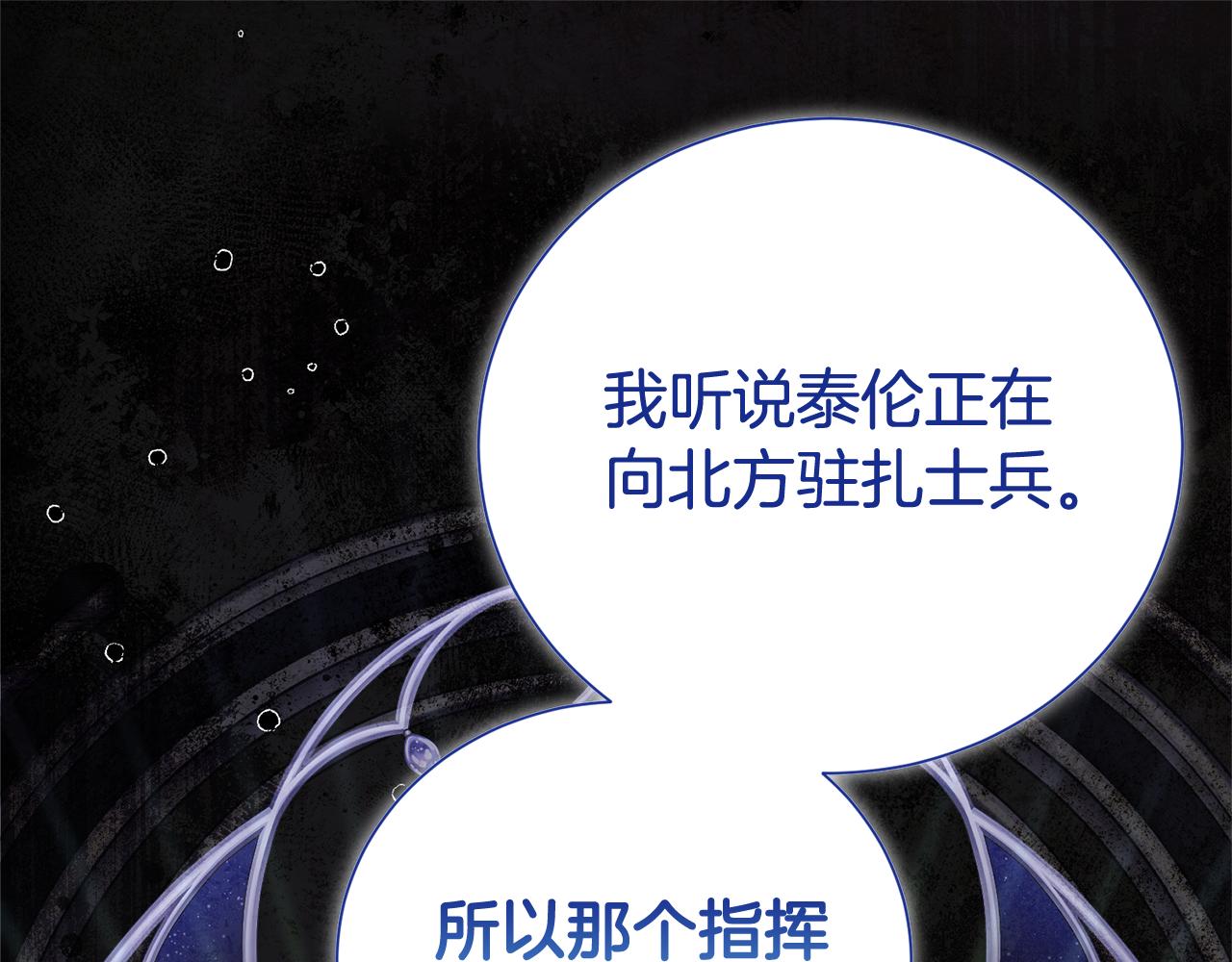 第二任老公太強了，好煩！ - 第107話 交心(1/4) - 1