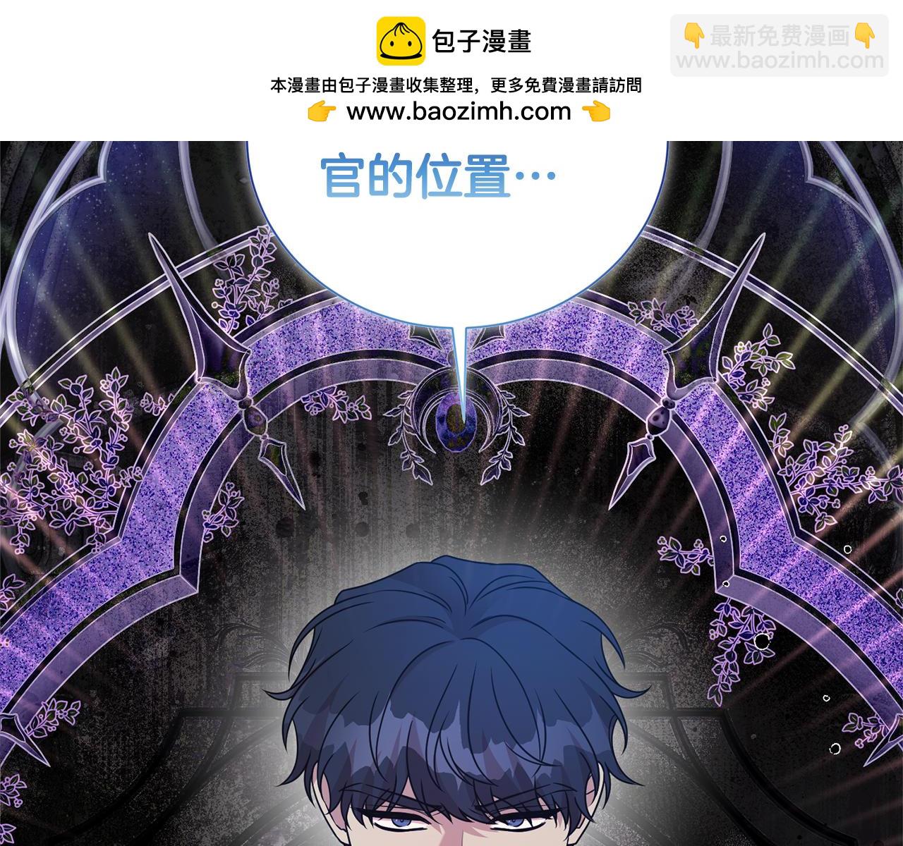 第二任老公太強了，好煩！ - 第107話 交心(1/4) - 2