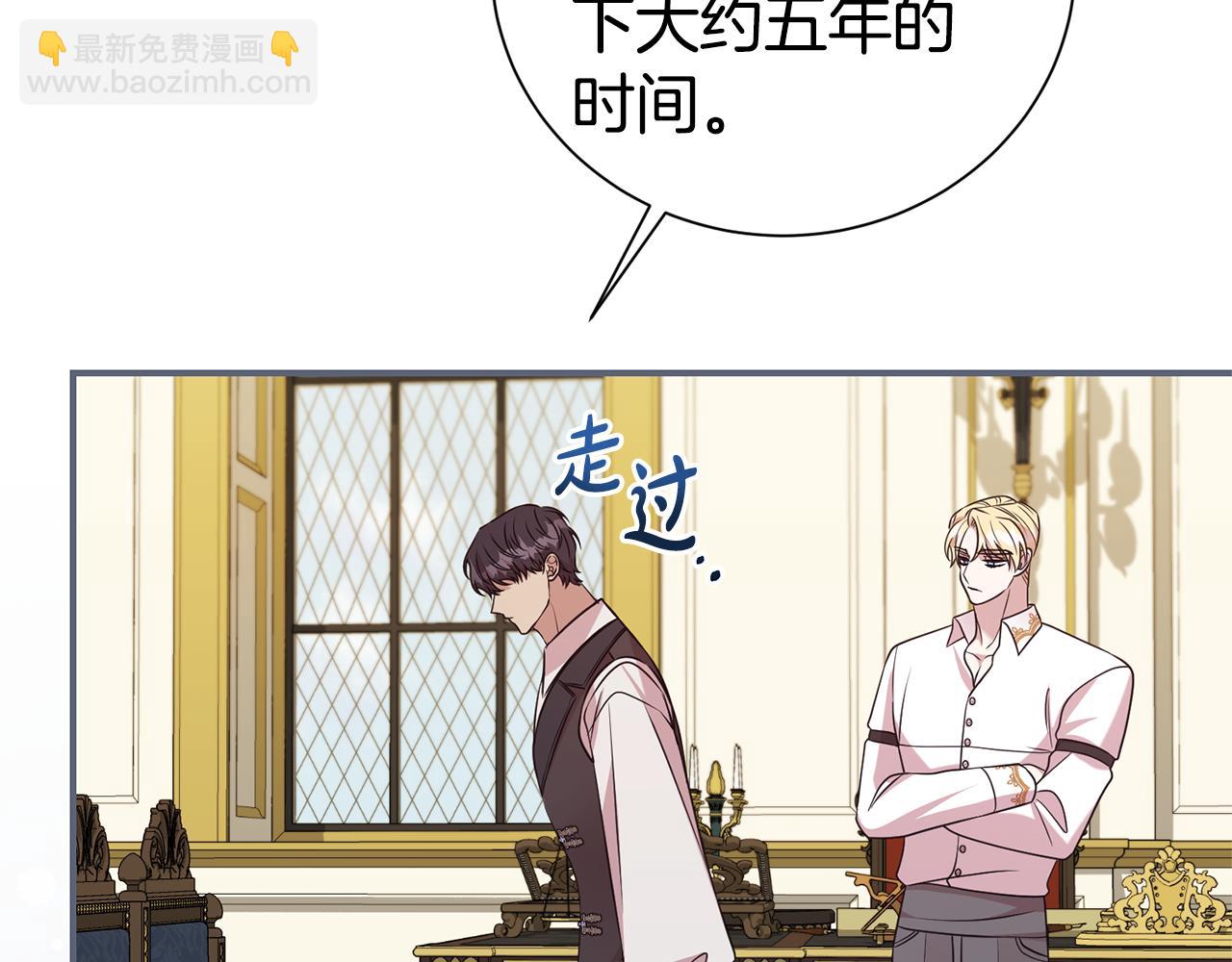 第二任老公太強了，好煩！ - 第107話 交心(1/4) - 5