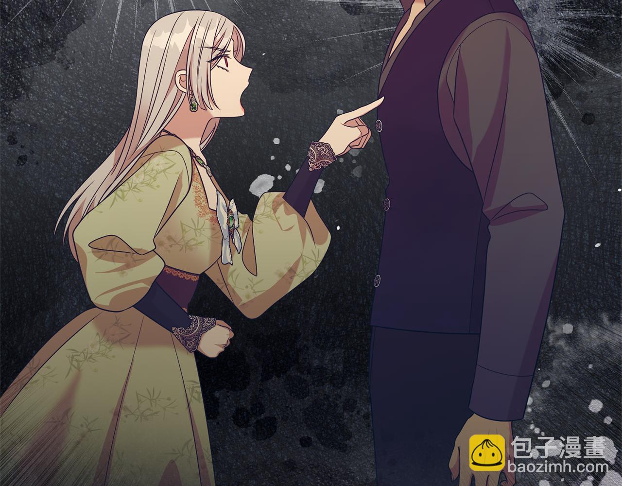第二任老公太強了，好煩！ - 第107話 交心(1/4) - 4