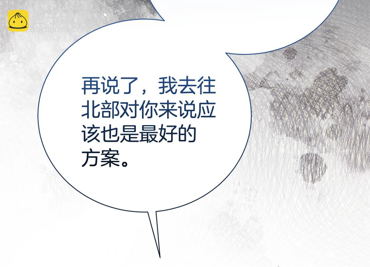 第二任老公太強了，好煩！ - 第107話 交心(1/4) - 6