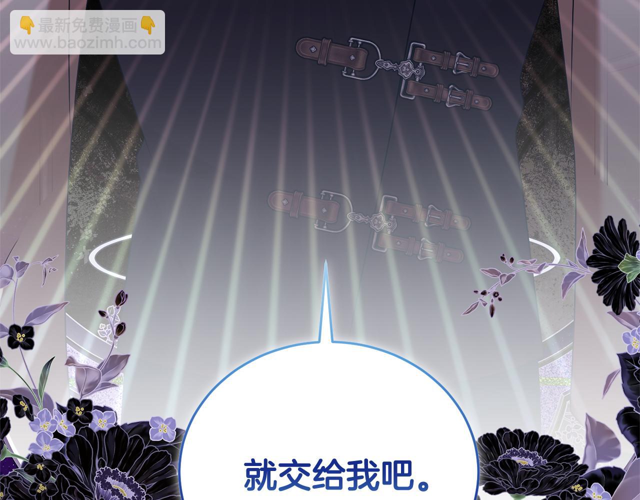 第二任老公太強了，好煩！ - 第107話 交心(1/4) - 4
