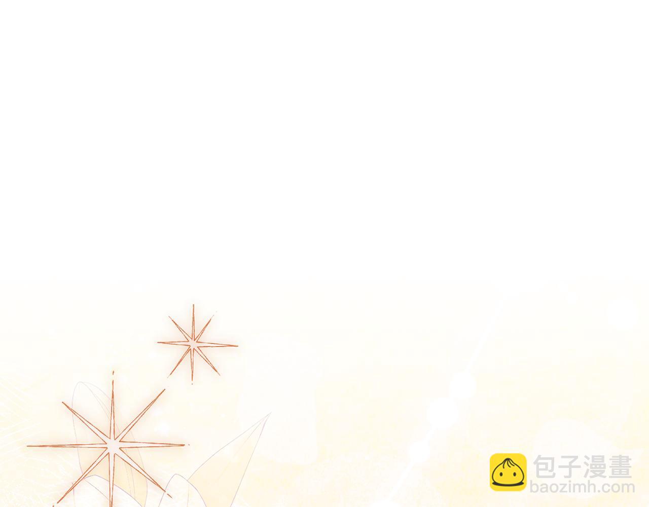 第二任老公太強了，好煩！ - 第107話 交心(1/4) - 8