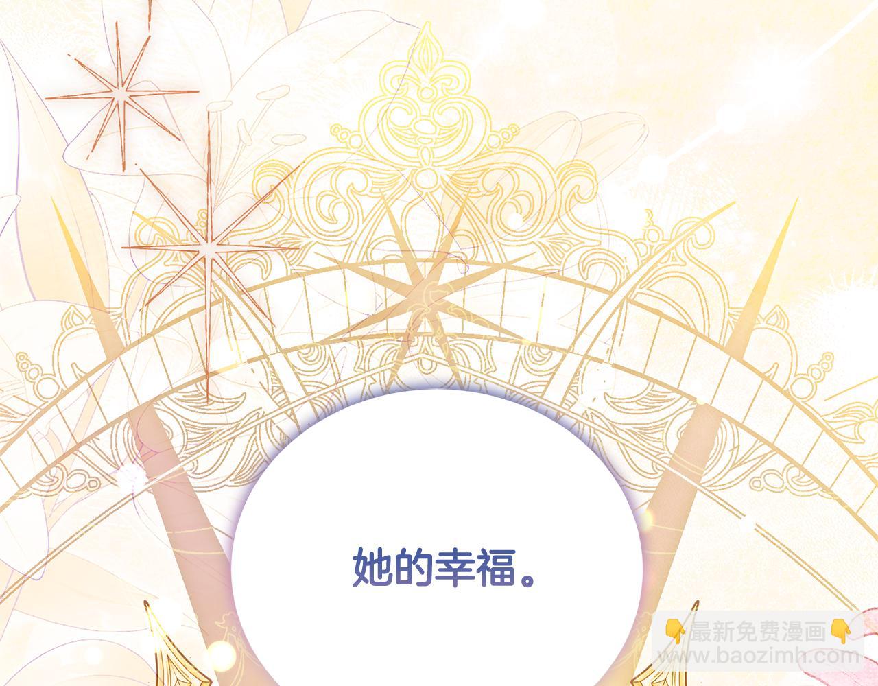 第二任老公太強了，好煩！ - 第107話 交心(1/4) - 1