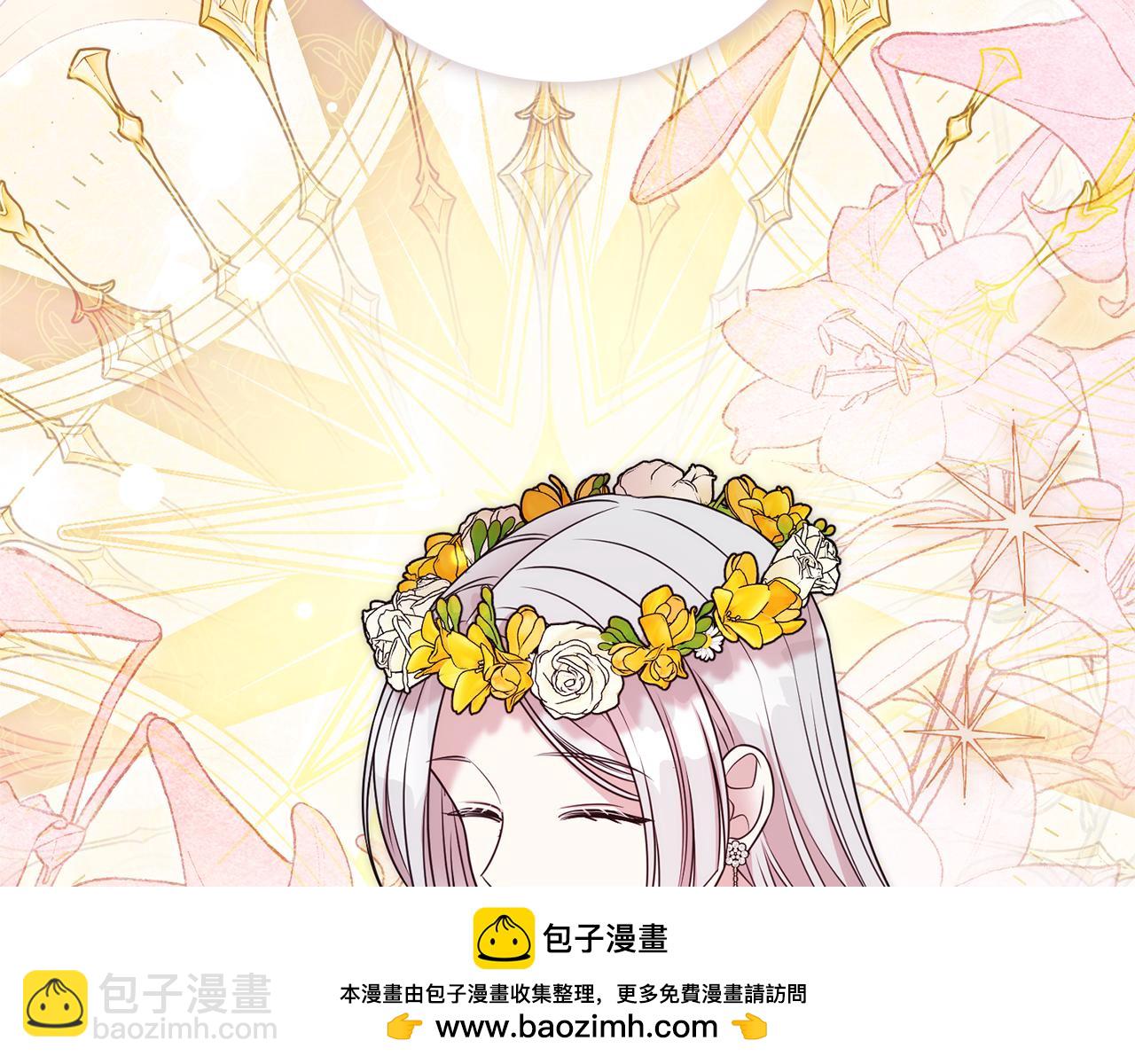 第二任老公太強了，好煩！ - 第107話 交心(1/4) - 2