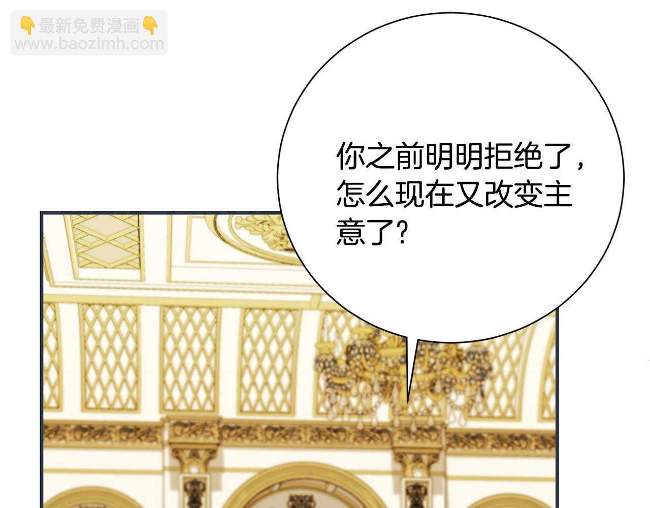 第二任老公太強了，好煩！ - 第107話 交心(1/4) - 8