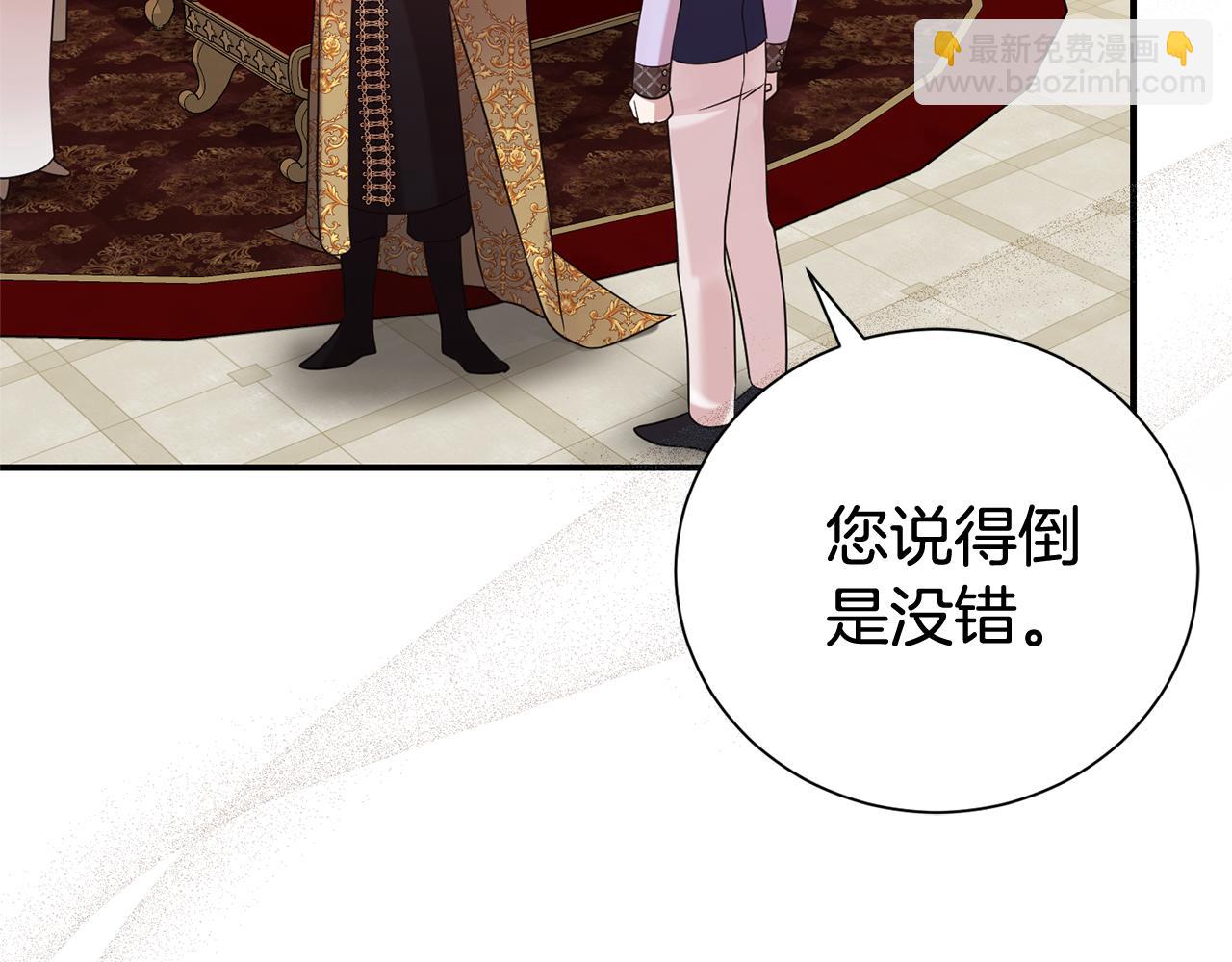 第二任老公太強了，好煩！ - 第109話 一見鍾情(1/4) - 1