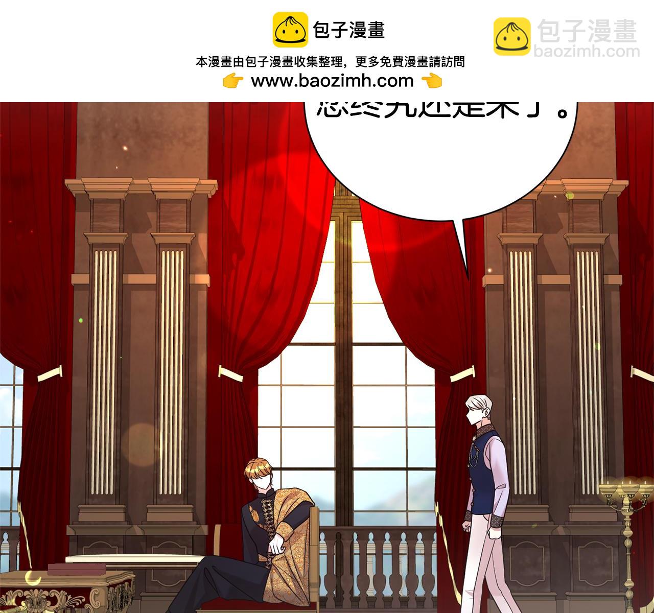 第二任老公太強了，好煩！ - 第109話 一見鍾情(1/4) - 2