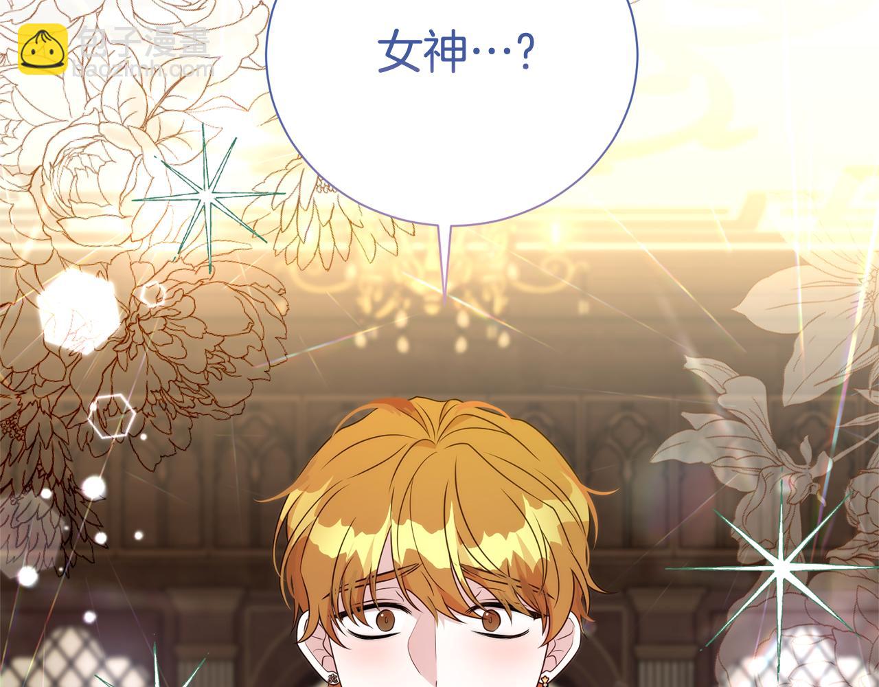第二任老公太強了，好煩！ - 第109話 一見鍾情(1/4) - 5
