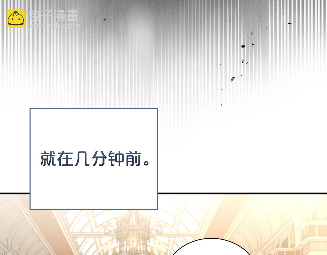 第二任老公太強了，好煩！ - 第109話 一見鍾情(1/4) - 3