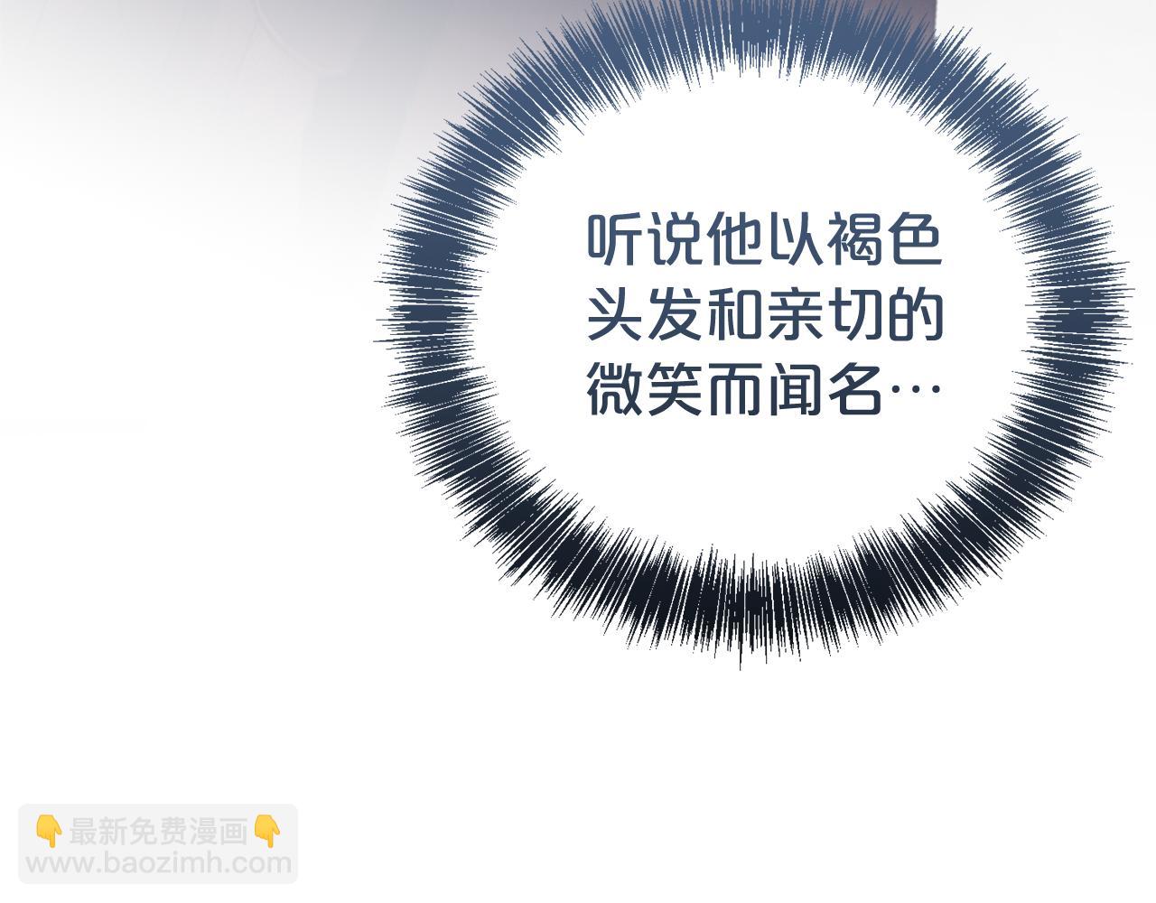 第二任老公太強了，好煩！ - 第109話 一見鍾情(1/4) - 7