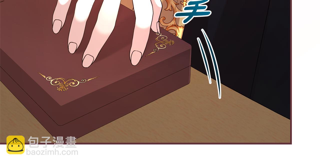 第二任老公太強了，好煩！ - 第109話 一見鍾情(1/4) - 1