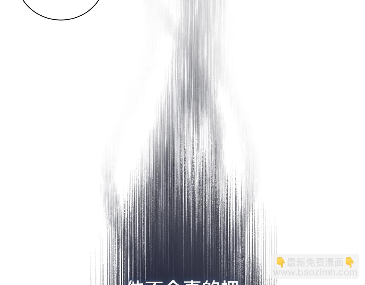 第二任老公太強了，好煩！ - 第111話 父愛如山(1/4) - 5