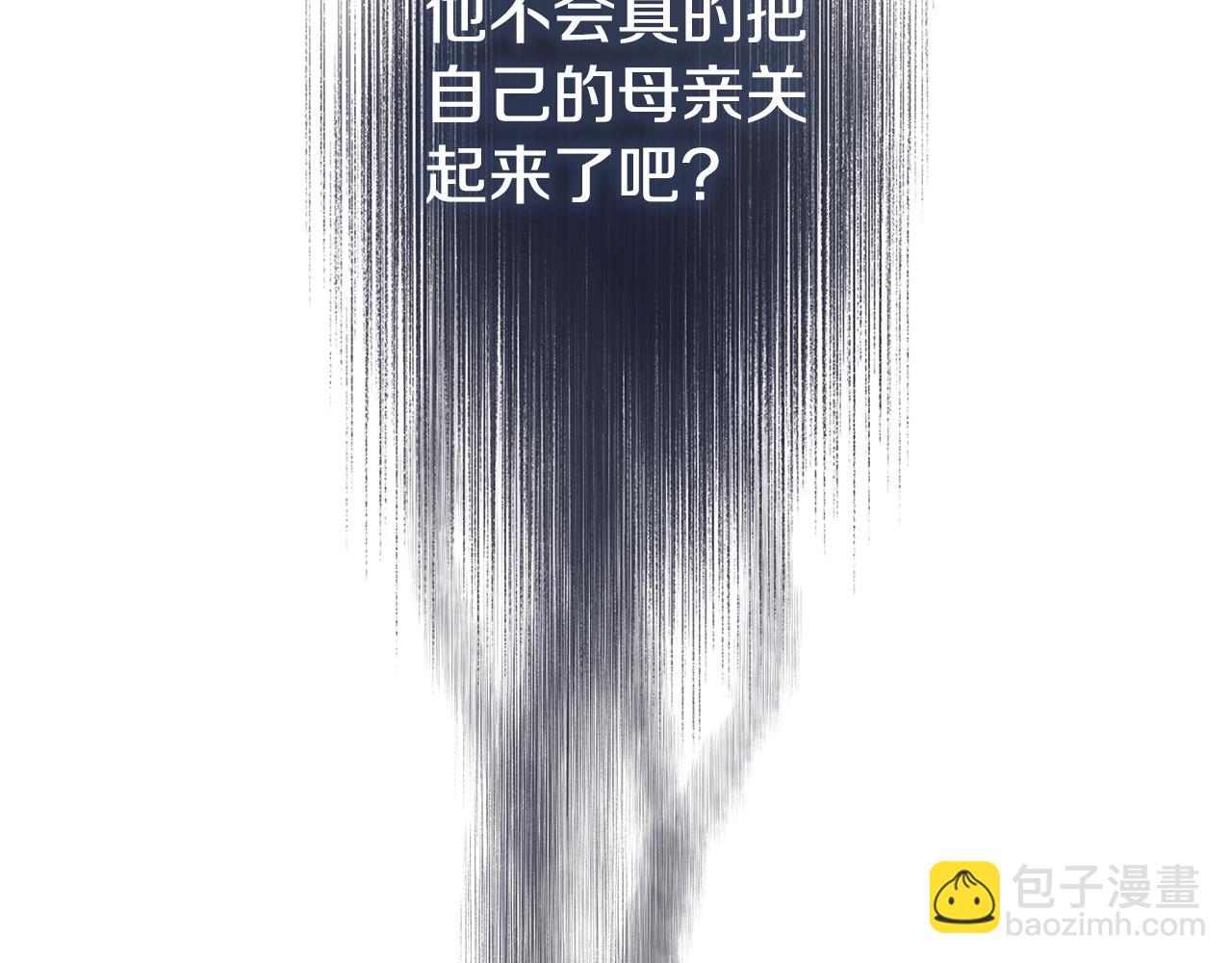 第二任老公太強了，好煩！ - 第111話 父愛如山(1/4) - 6