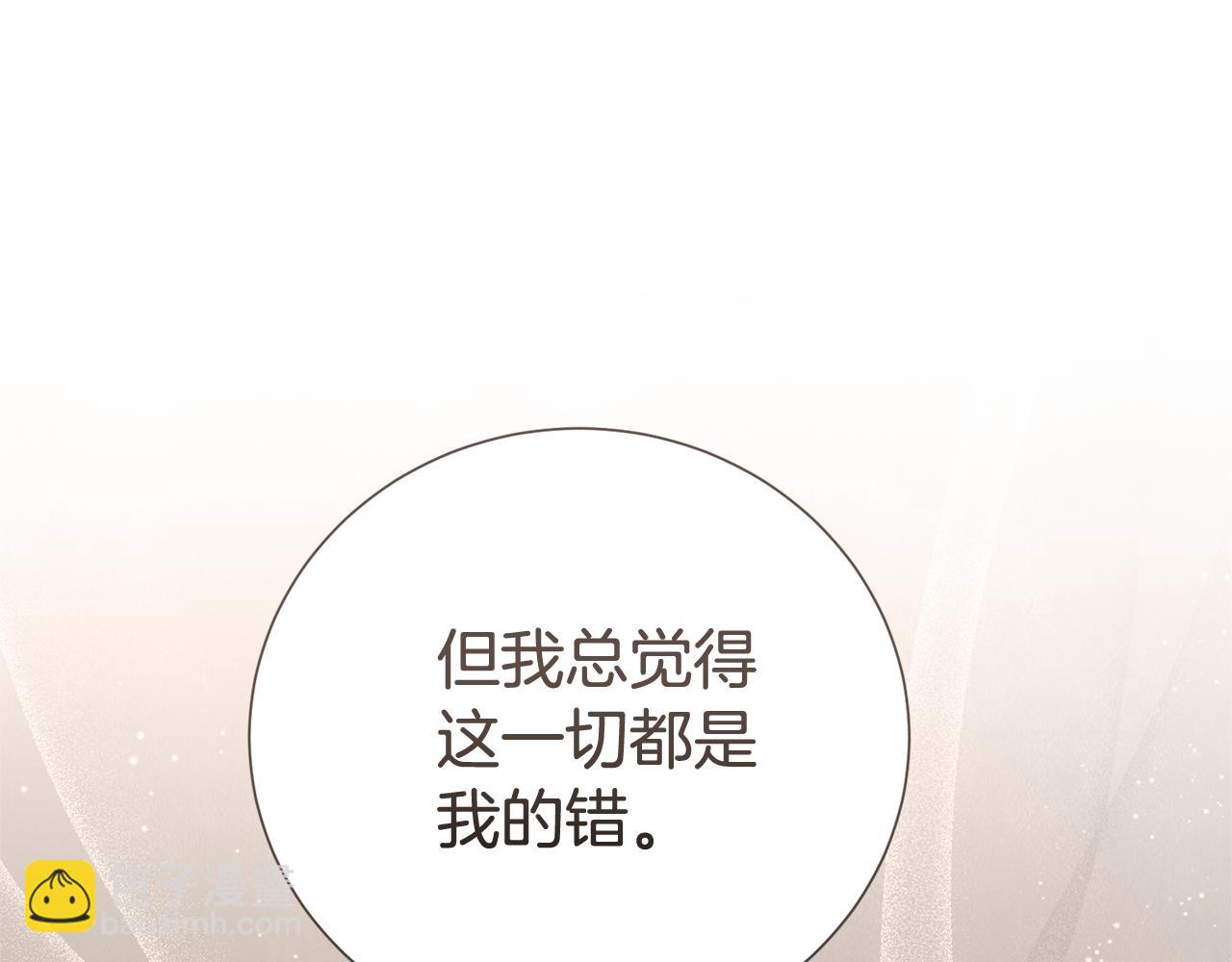 第二任老公太強了，好煩！ - 第111話 父愛如山(1/4) - 4
