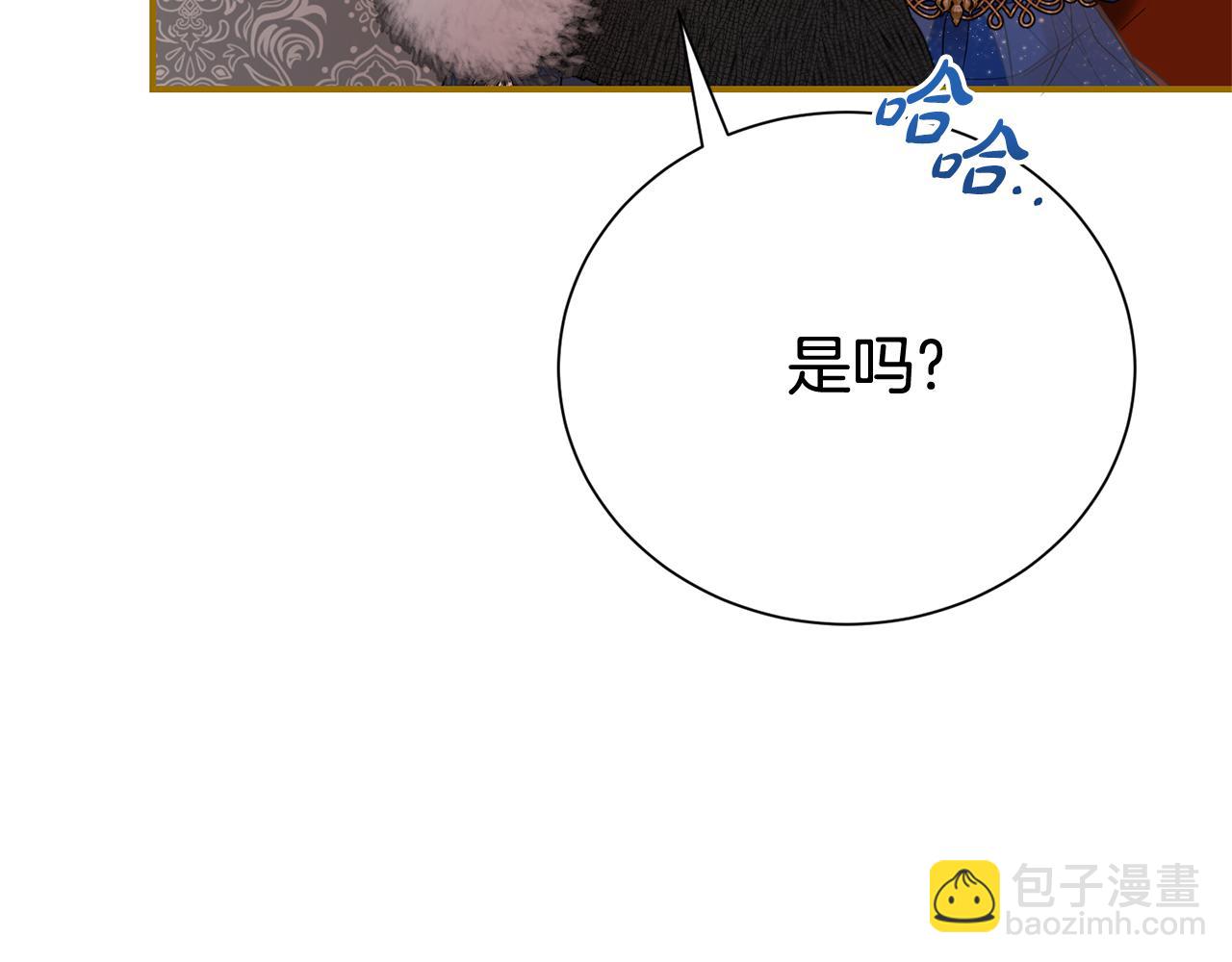 第二任老公太強了，好煩！ - 第111話 父愛如山(1/4) - 1