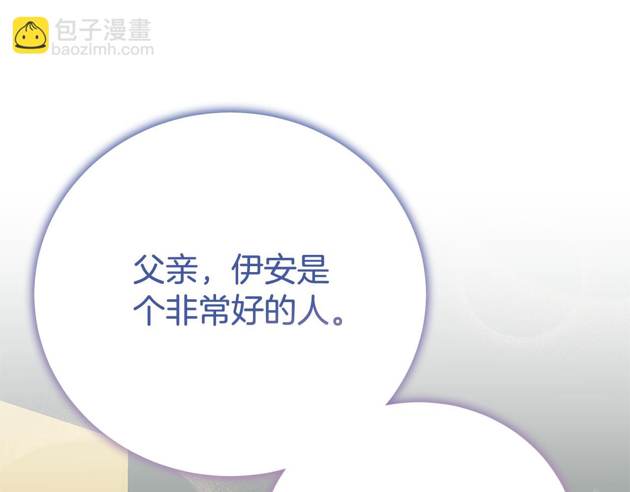 第二任老公太強了，好煩！ - 第111話 父愛如山(1/4) - 2