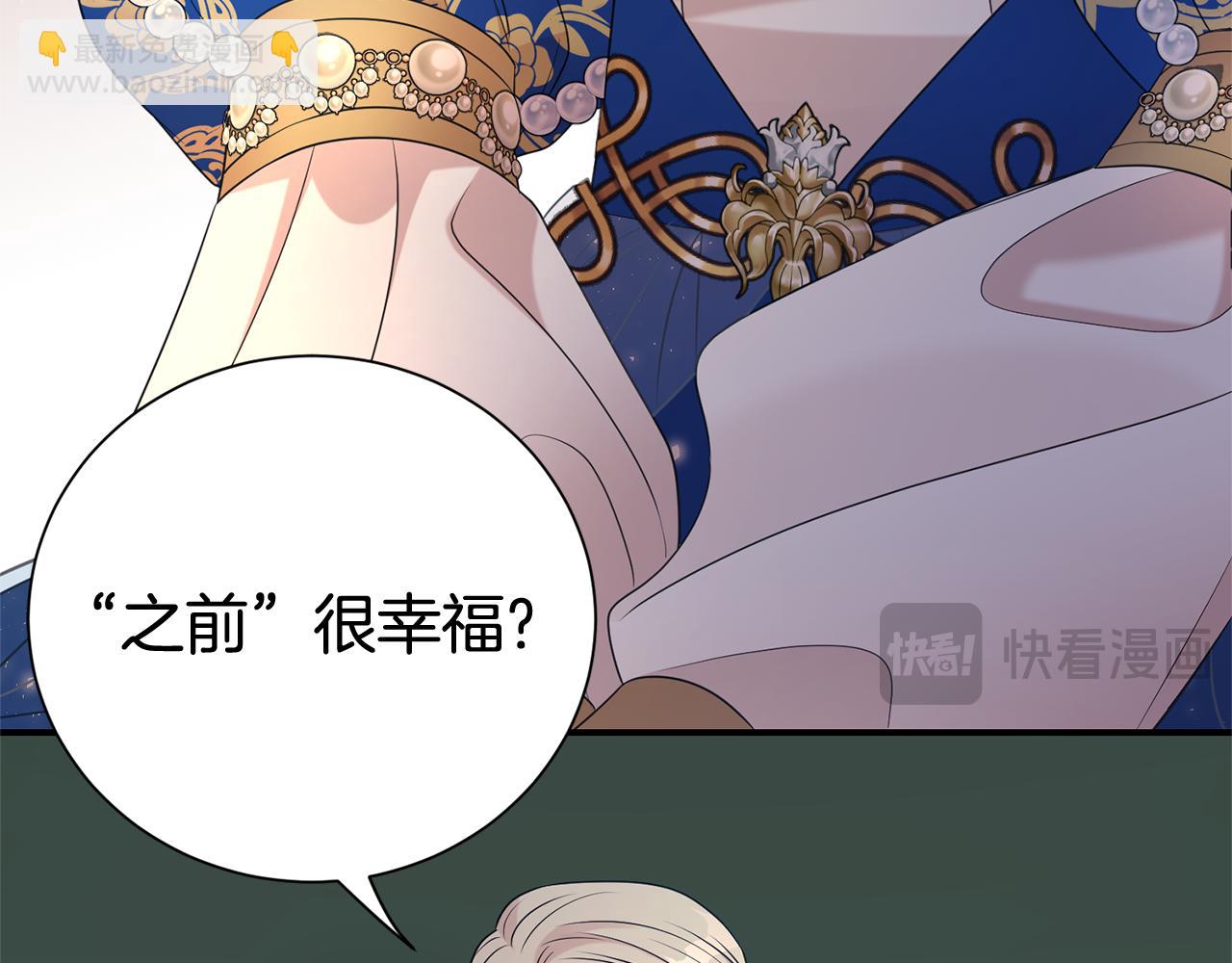 第二任老公太強了，好煩！ - 第111話 父愛如山(1/4) - 6