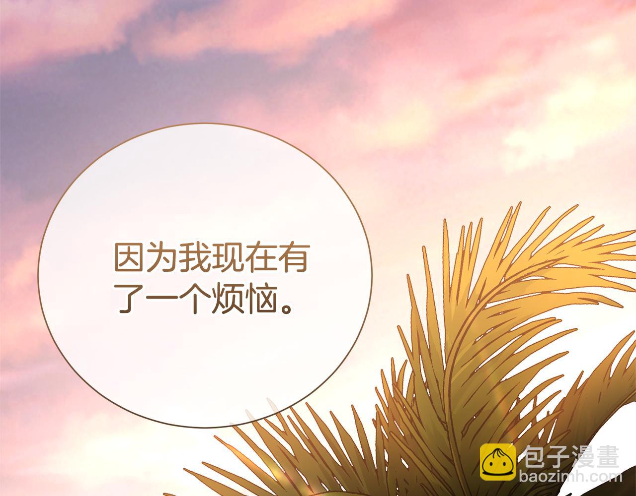 第二任老公太強了，好煩！ - 第111話 父愛如山(1/4) - 2