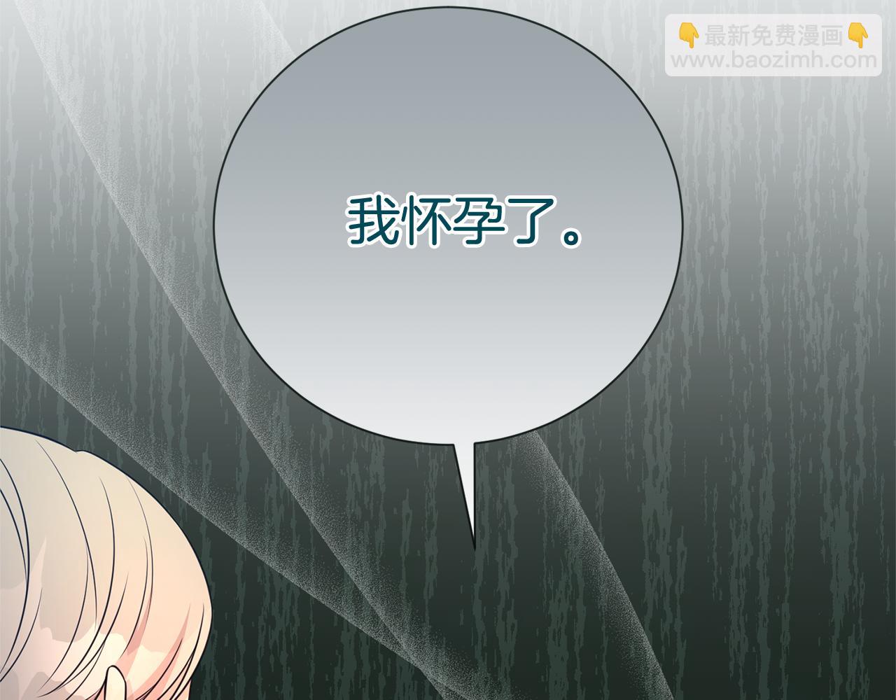 第二任老公太強了，好煩！ - 第111話 父愛如山(1/4) - 4