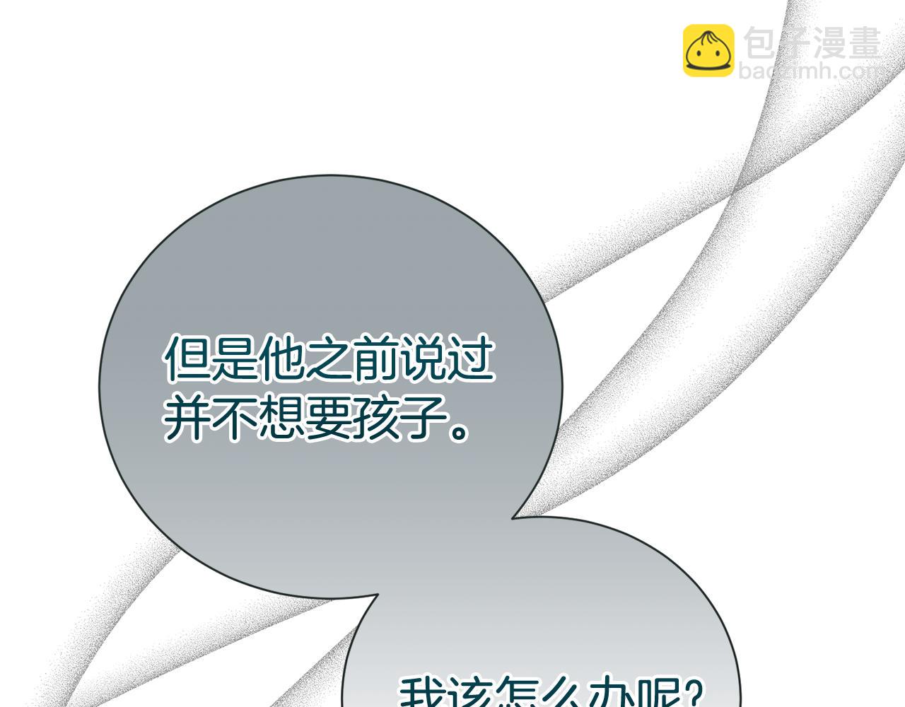 第二任老公太強了，好煩！ - 第111話 父愛如山(1/4) - 7