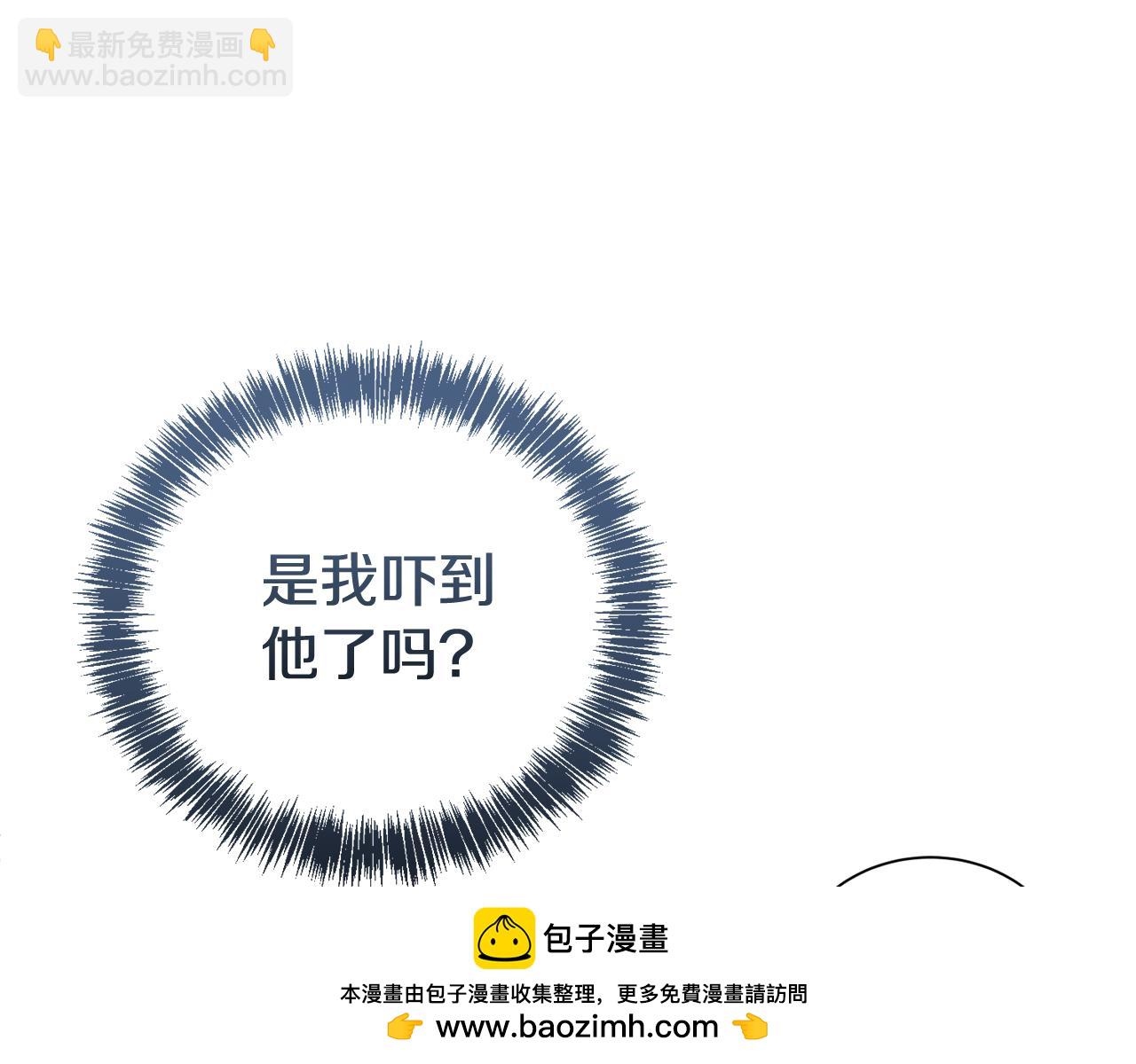 第二任老公太強了，好煩！ - 第111話 父愛如山(1/4) - 2