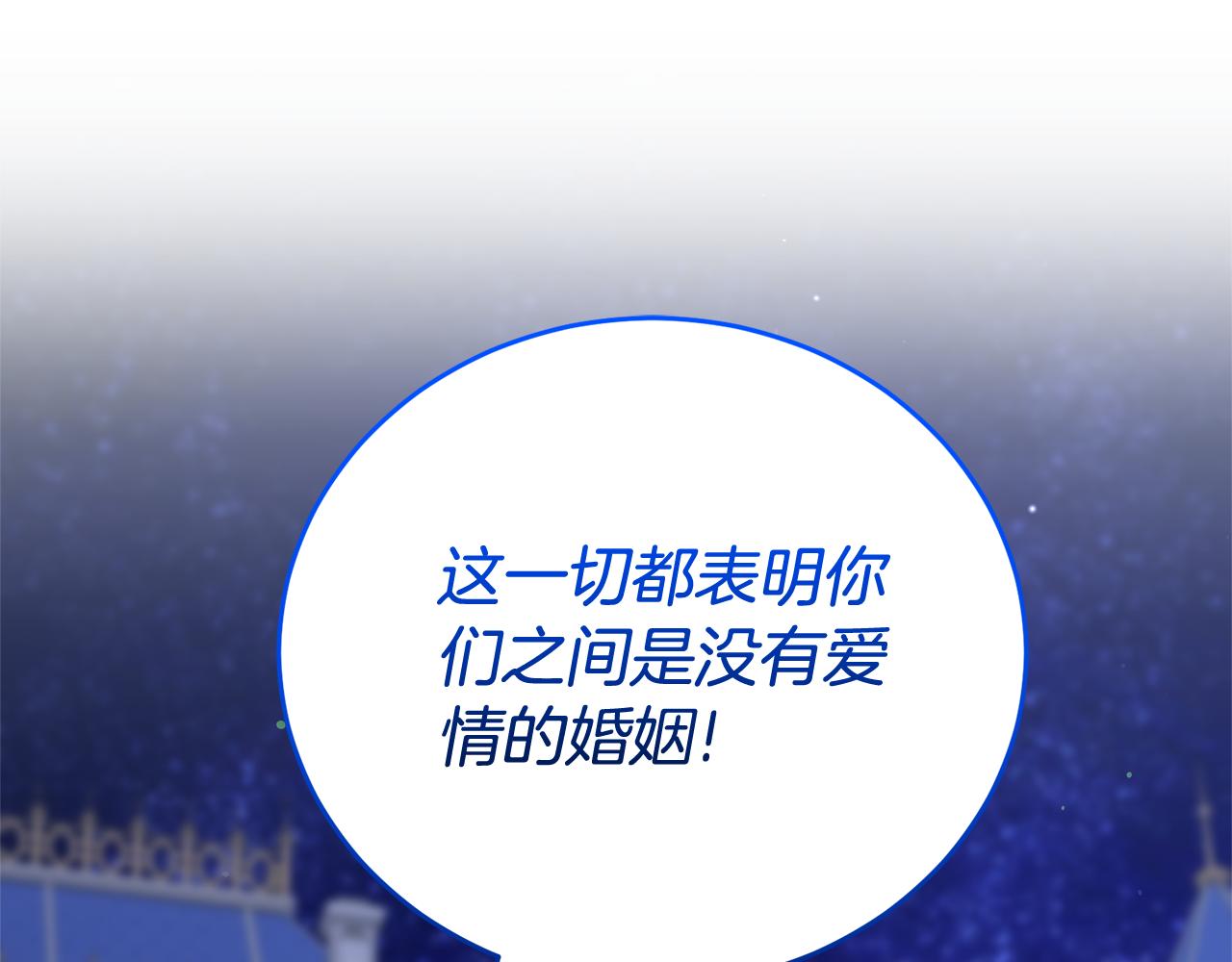 第113话 深爱的男人(1/5)-第114话