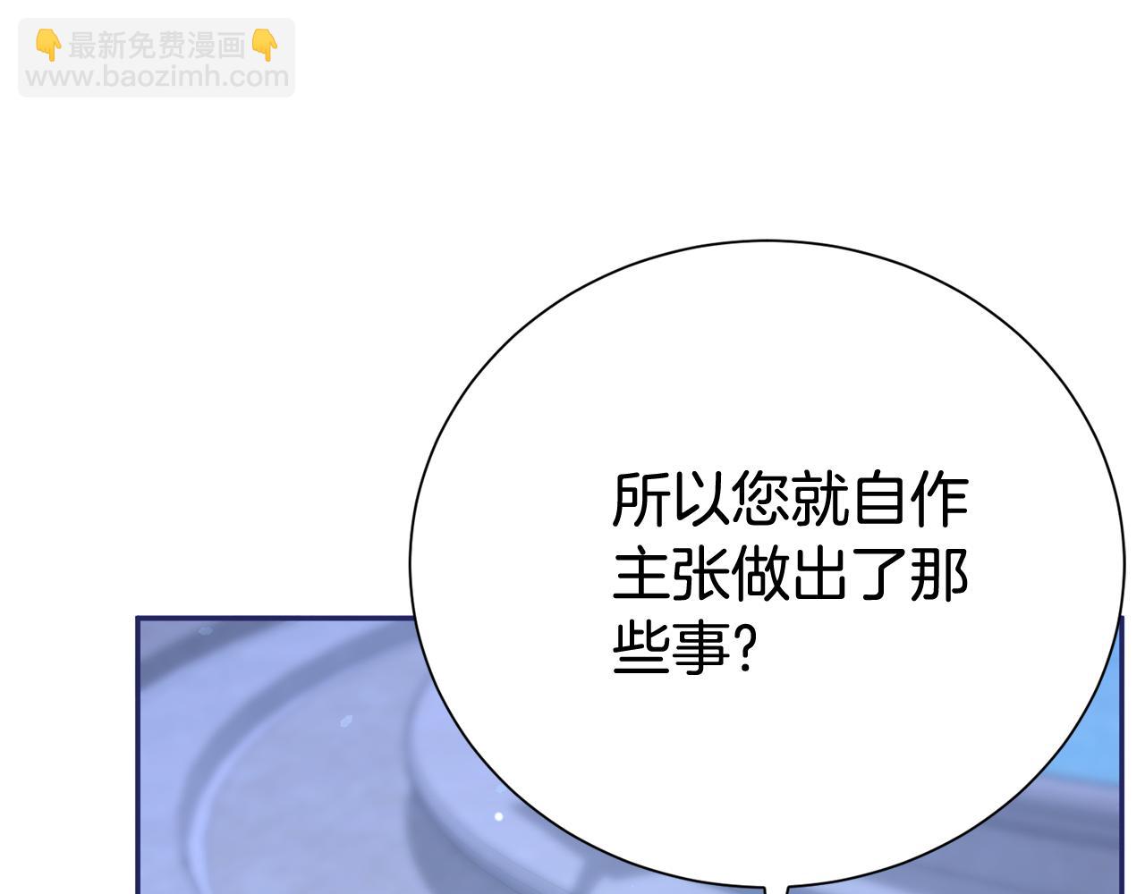 第113话 深爱的男人(1/5)-第114话