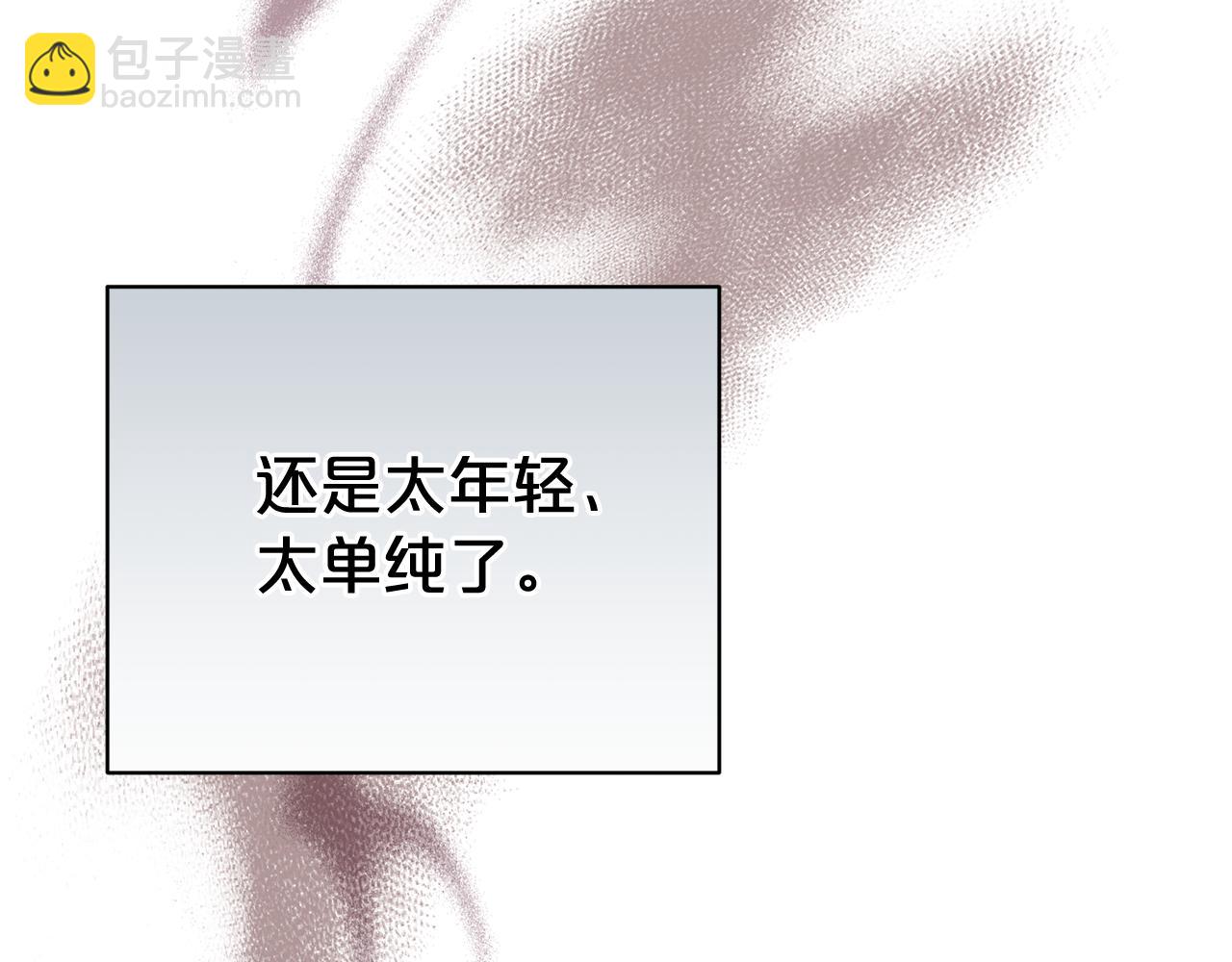 第113话 深爱的男人(1/5)-第114话