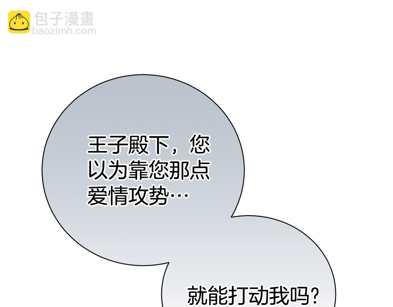 第113话 深爱的男人(1/5)-第114话