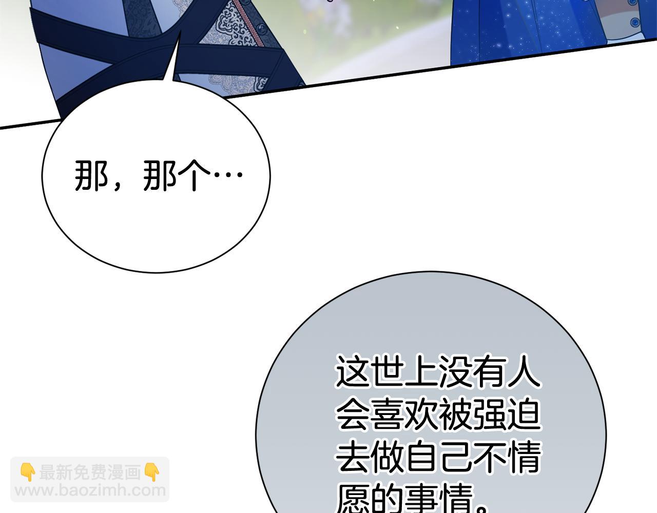 第113话 深爱的男人(1/5)-第114话