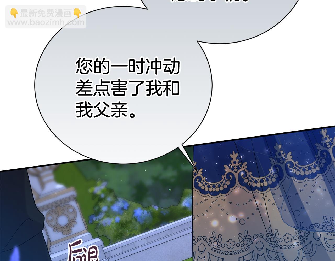 第113话 深爱的男人(1/5)-第114话