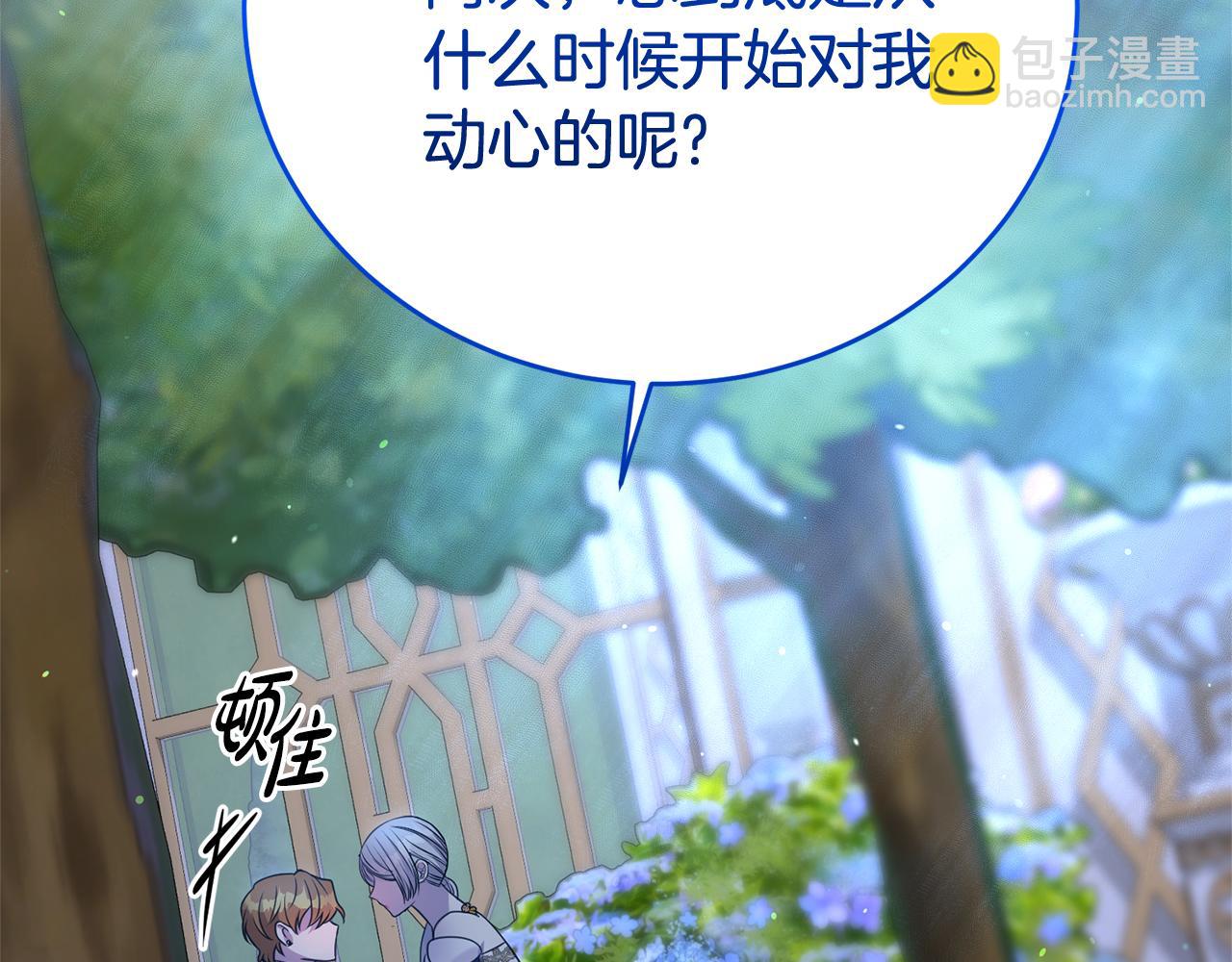 第113话 深爱的男人(1/5)-第114话