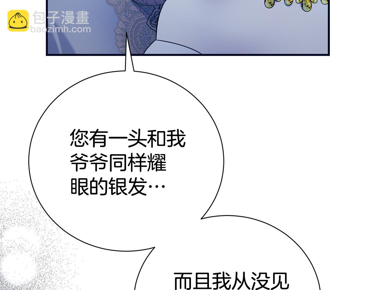 第113话 深爱的男人(1/5)-第114话