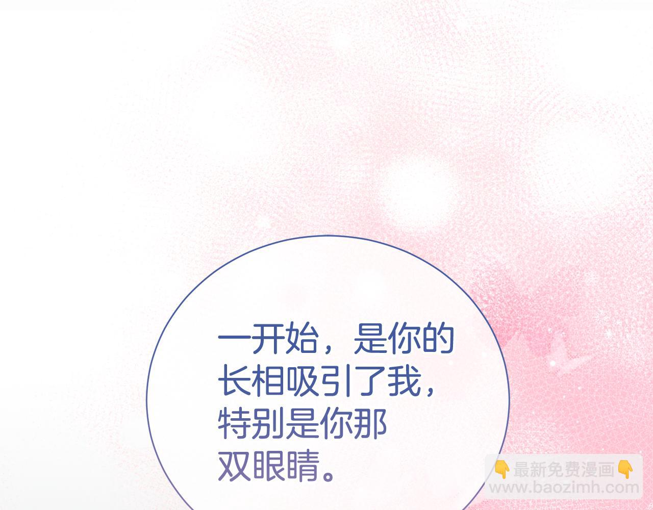 第113话 深爱的男人(1/5)-第114话