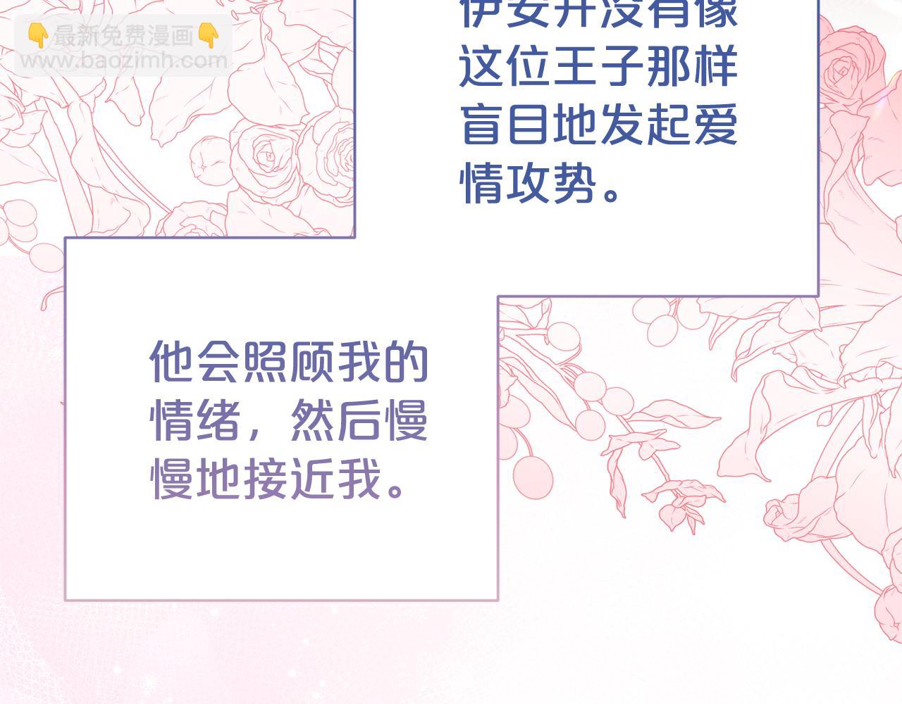 第113话 深爱的男人(1/5)-第114话