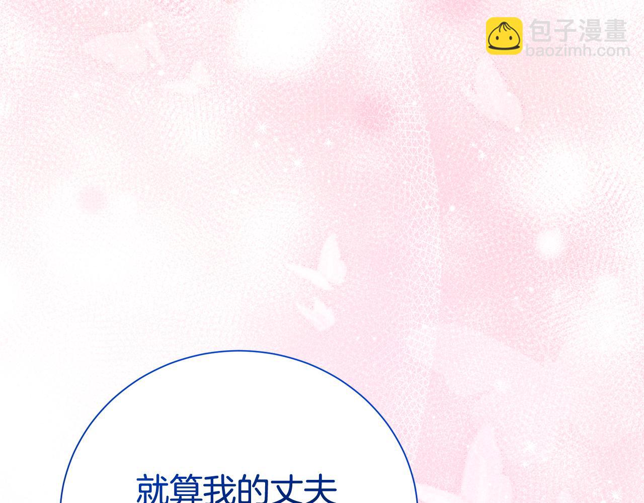 第113话 深爱的男人(1/5)-第114话