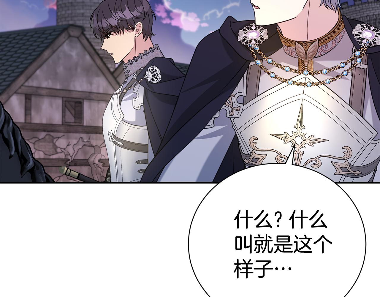 第115话 夜半遇袭(1/4)-第116话