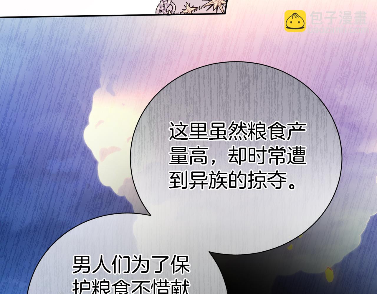 第115话 夜半遇袭(1/4)-第116话