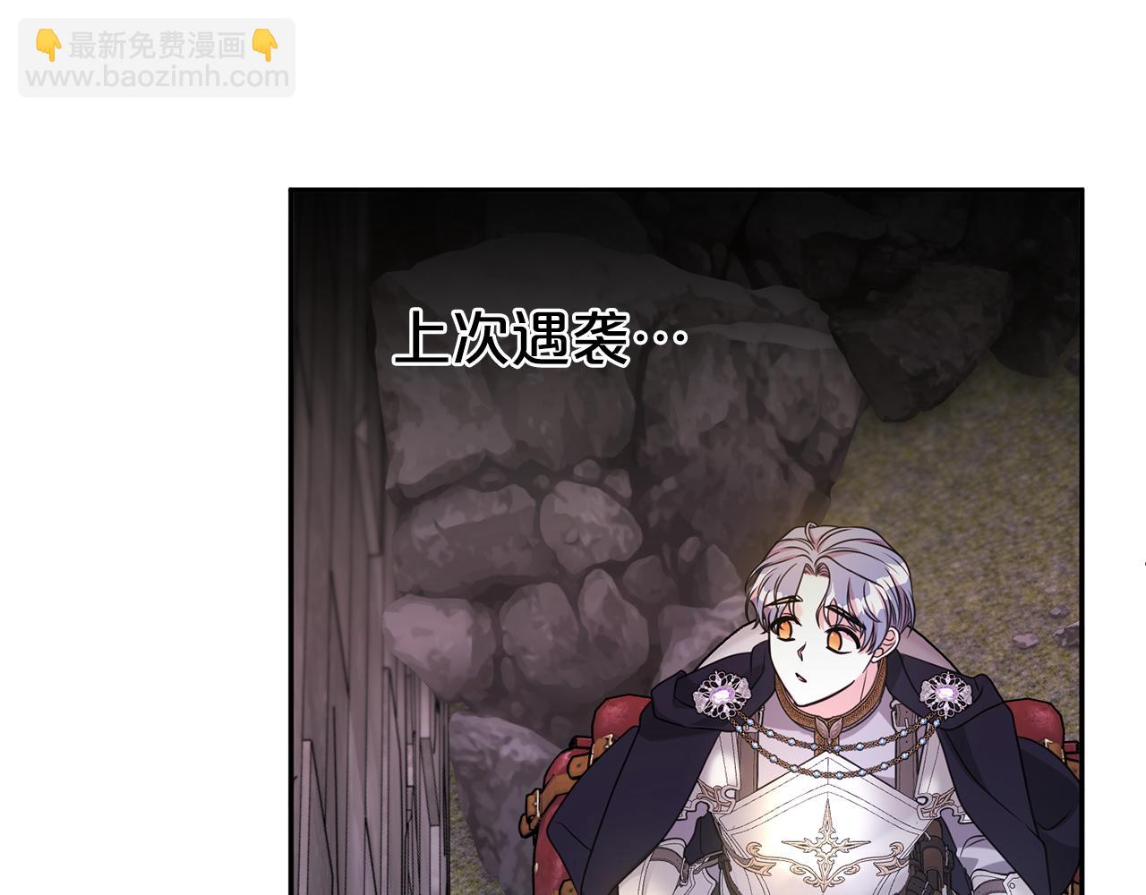 第115话 夜半遇袭(1/4)-第116话