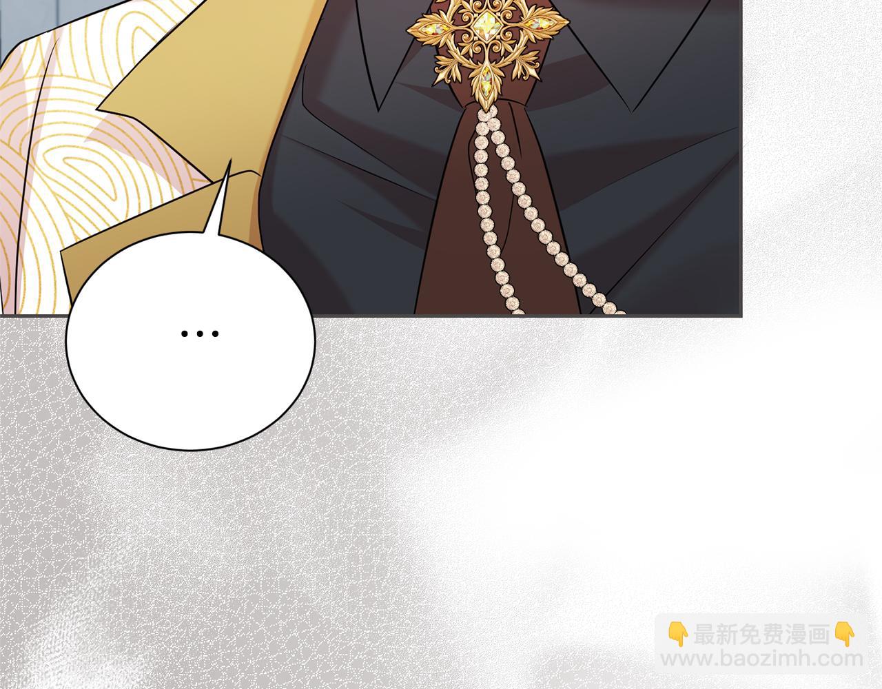 第二任老公太強了，好煩！ - 第117話 時代結束(1/4) - 4