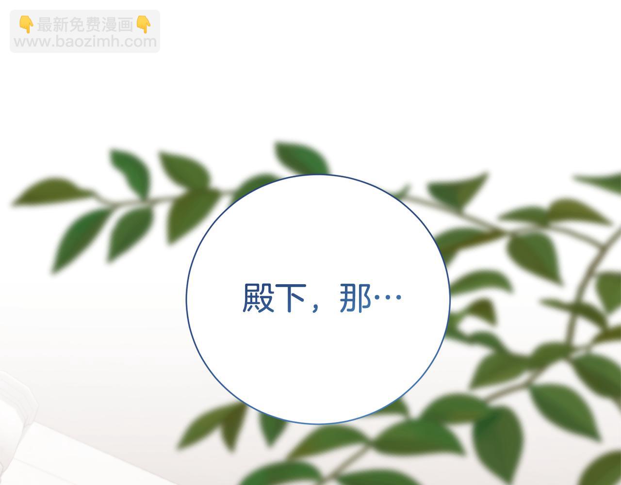 第二任老公太強了，好煩！ - 第117話 時代結束(1/4) - 8