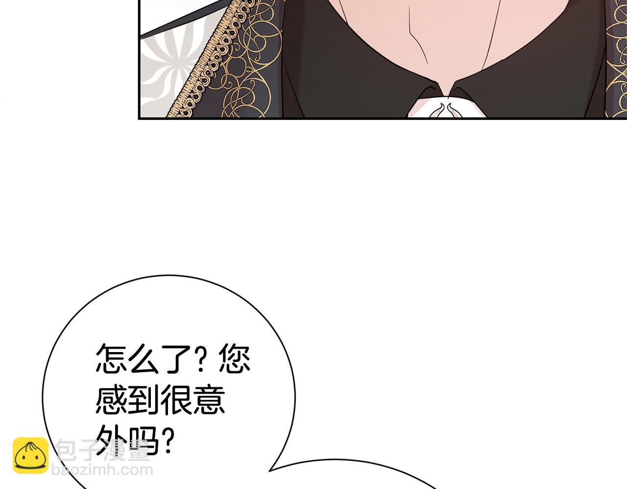 第二任老公太強了，好煩！ - 第117話 時代結束(1/4) - 5