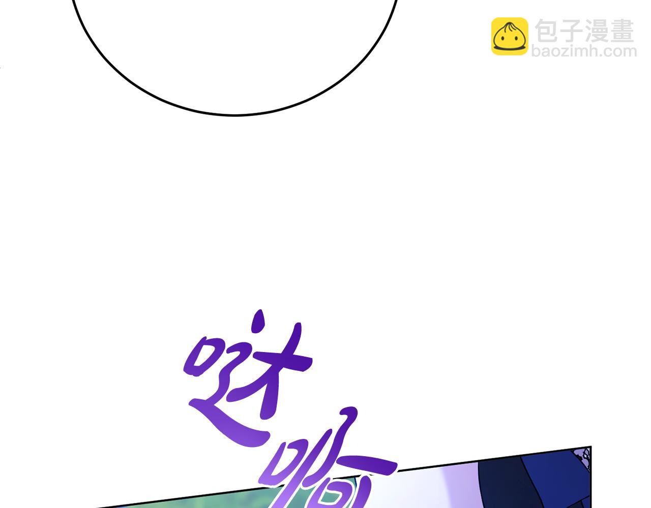 第二任老公太強了，好煩！ - 第119話 坦白懷孕(1/4) - 5